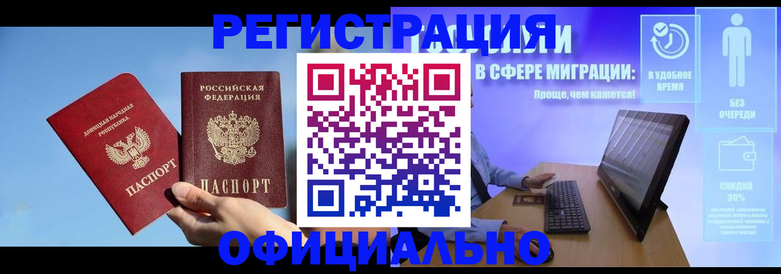 прописка для кредита в Дербенте