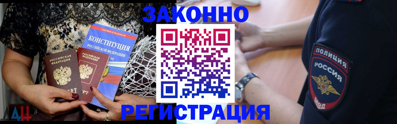 прописка поиск в Дербенте