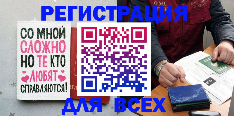 купить прописку в Дербенте
