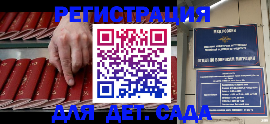 временная регистрация купить в Дербенте