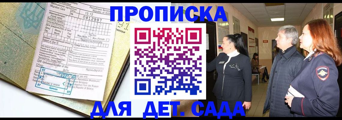 пропишу в квартире в Дербенте
