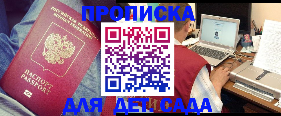 временная регистрация законно в Дербенте