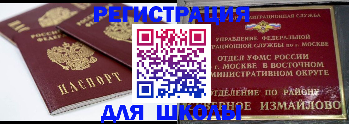 временная регистрация в квартире в Дербенте